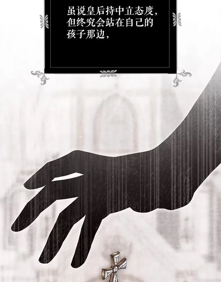 137.我想成为你的妾 第16页