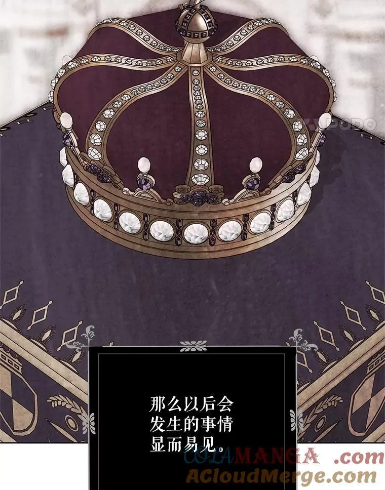 137.我想成为你的妾 第17页