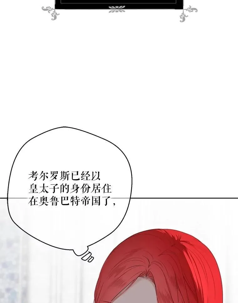 137.我想成为你的妾 第18页