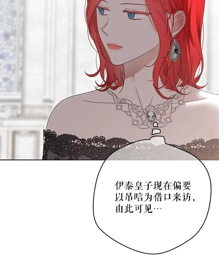 137.我想成为你的妾 第19页