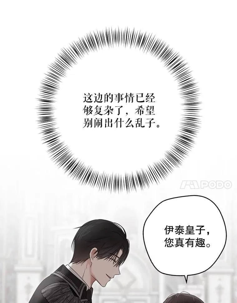 137.我想成为你的妾 第20页