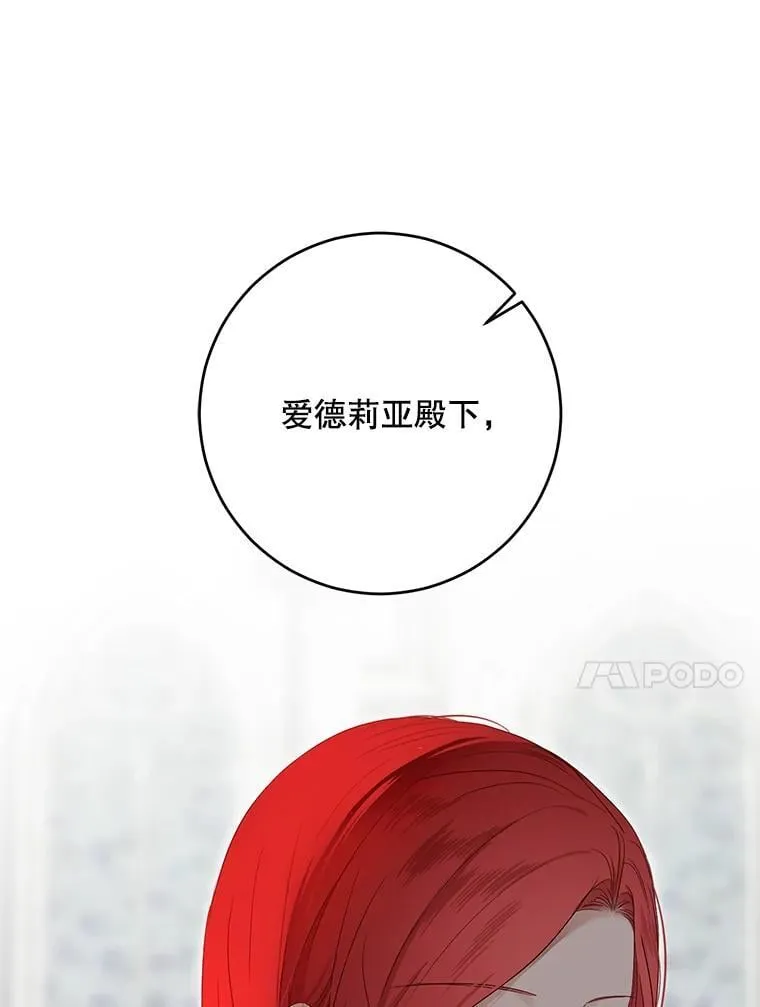 137.我想成为你的妾 第24页