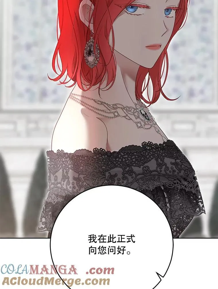 137.我想成为你的妾 第25页
