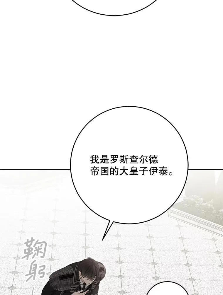 137.我想成为你的妾 第26页