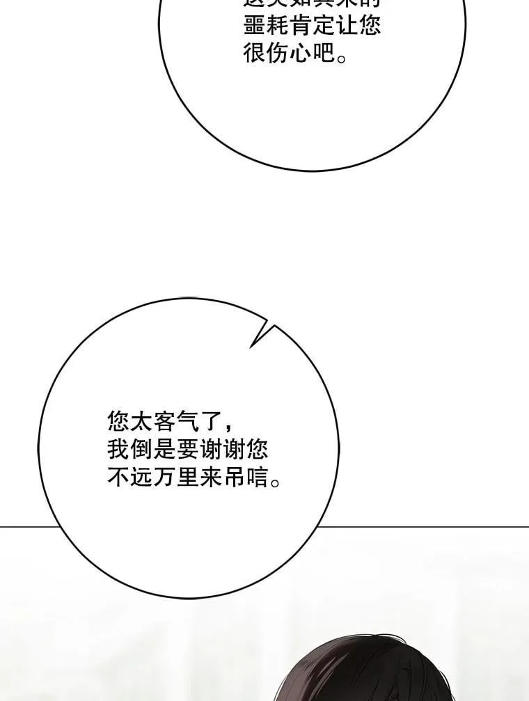137.我想成为你的妾 第28页