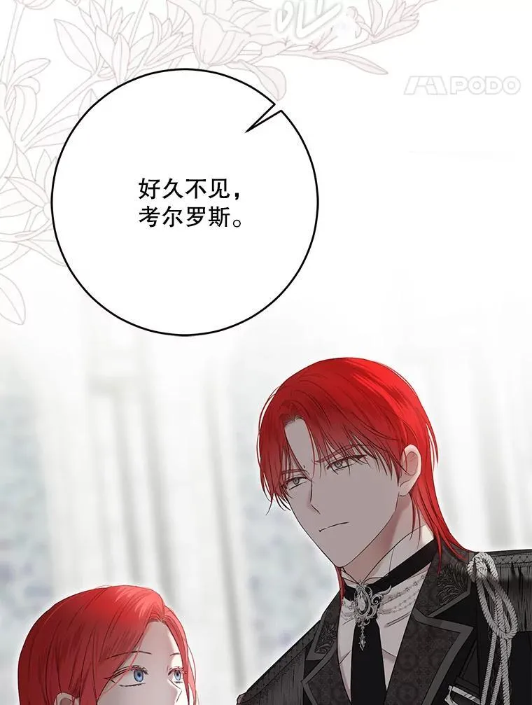 137.我想成为你的妾 第31页