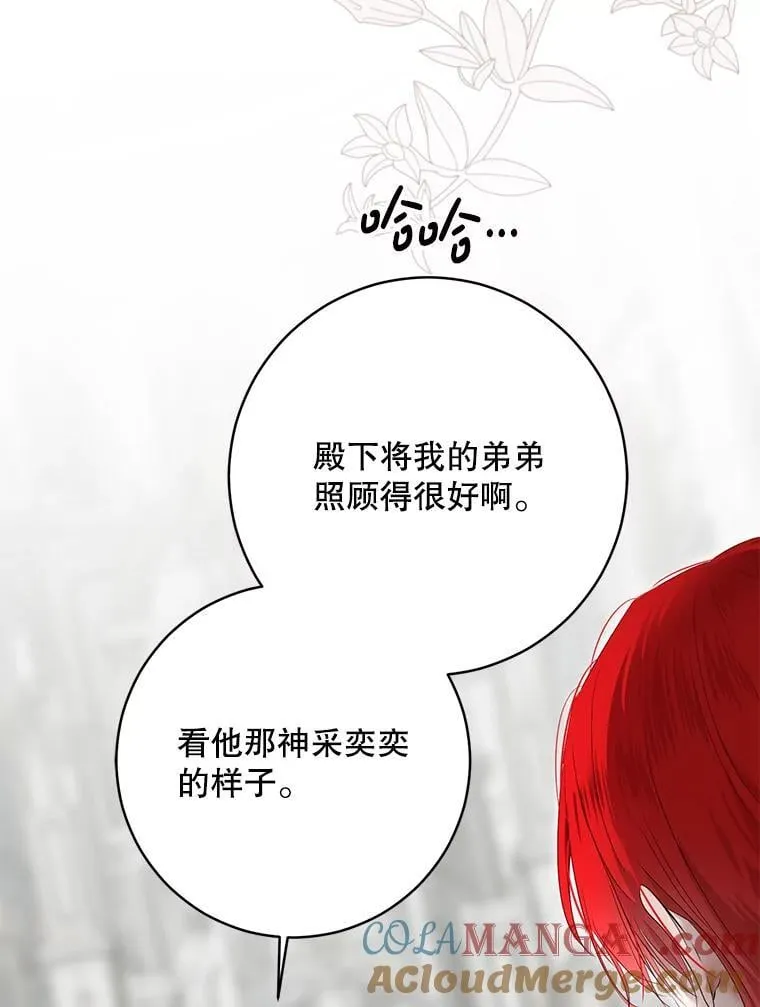 137.我想成为你的妾 第33页