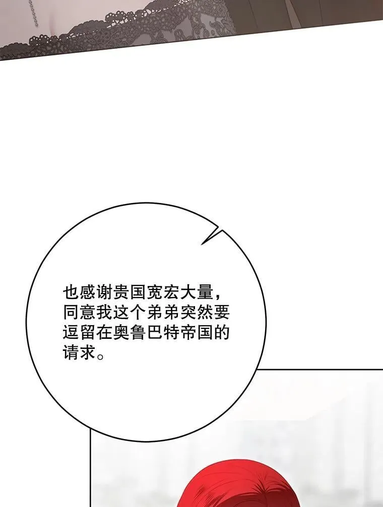 137.我想成为你的妾 第35页