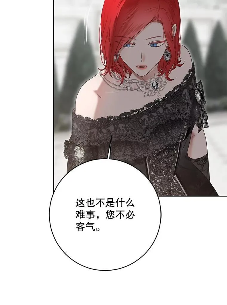 137.我想成为你的妾 第36页