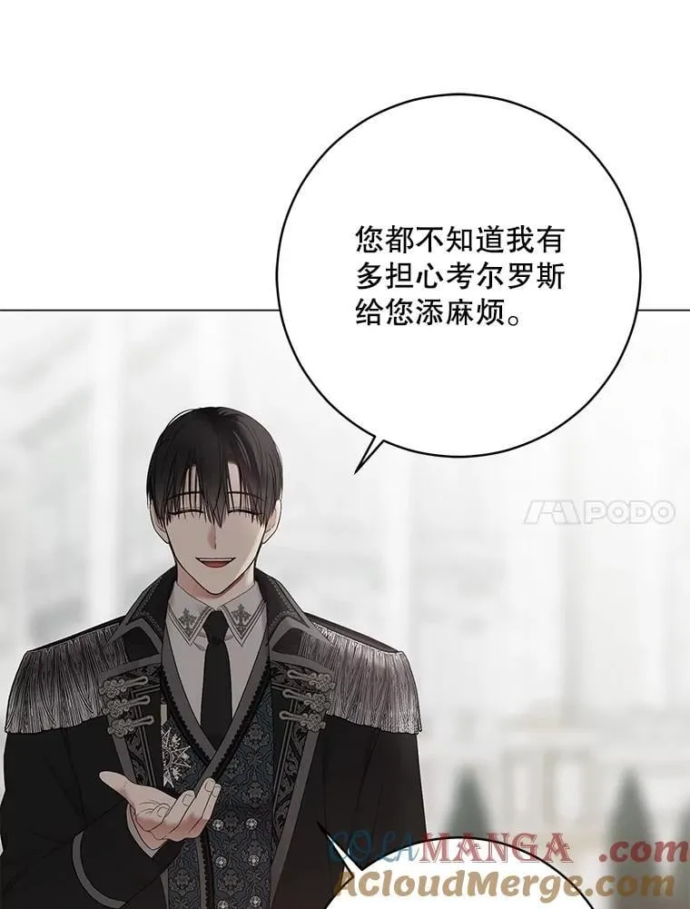 137.我想成为你的妾 第37页