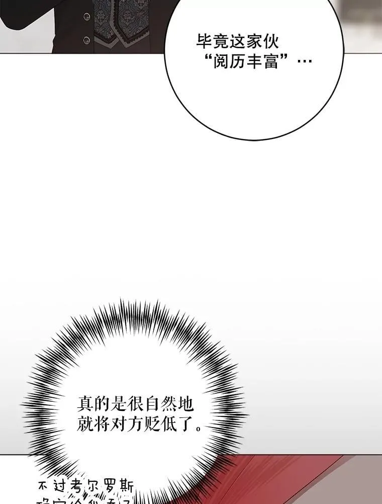 137.我想成为你的妾 第38页