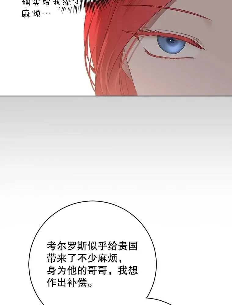 137.我想成为你的妾 第39页