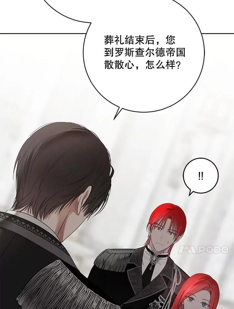 137.我想成为你的妾 第40页