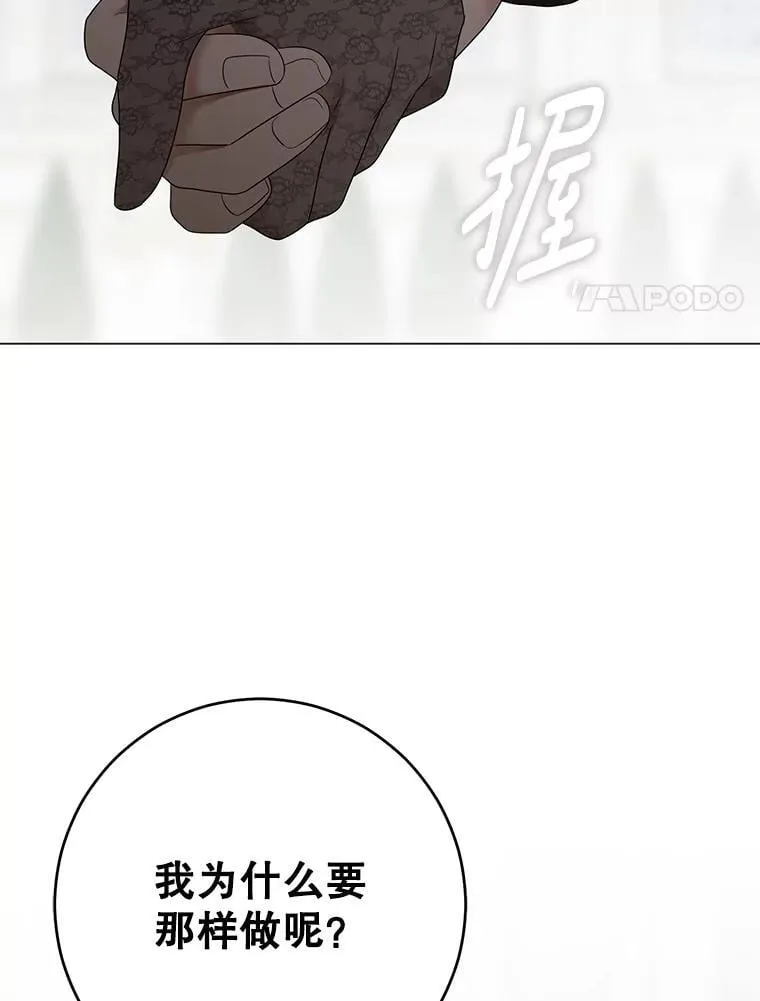 137.我想成为你的妾 第47页