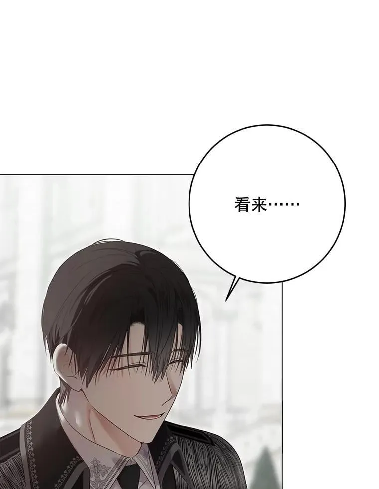 137.我想成为你的妾 第51页