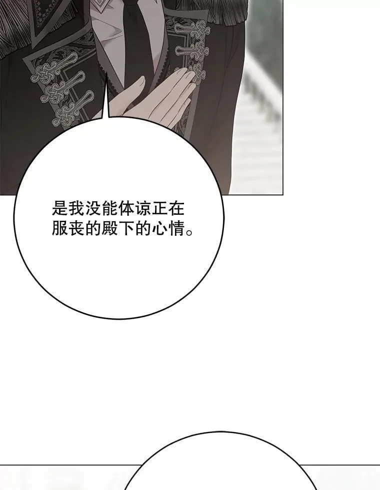 137.我想成为你的妾 第52页