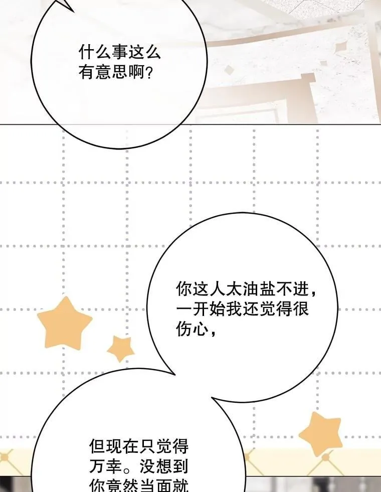 137.我想成为你的妾 第56页
