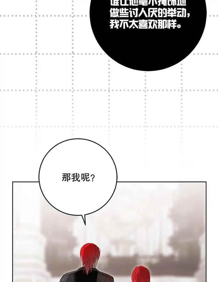 137.我想成为你的妾 第58页