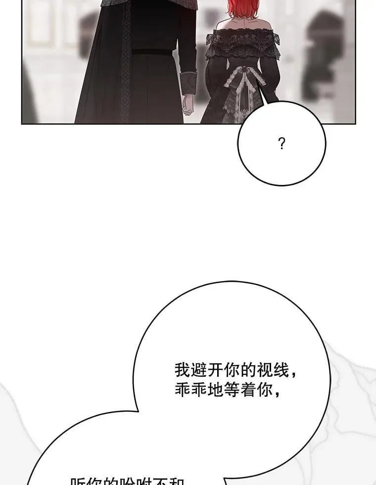 137.我想成为你的妾 第59页