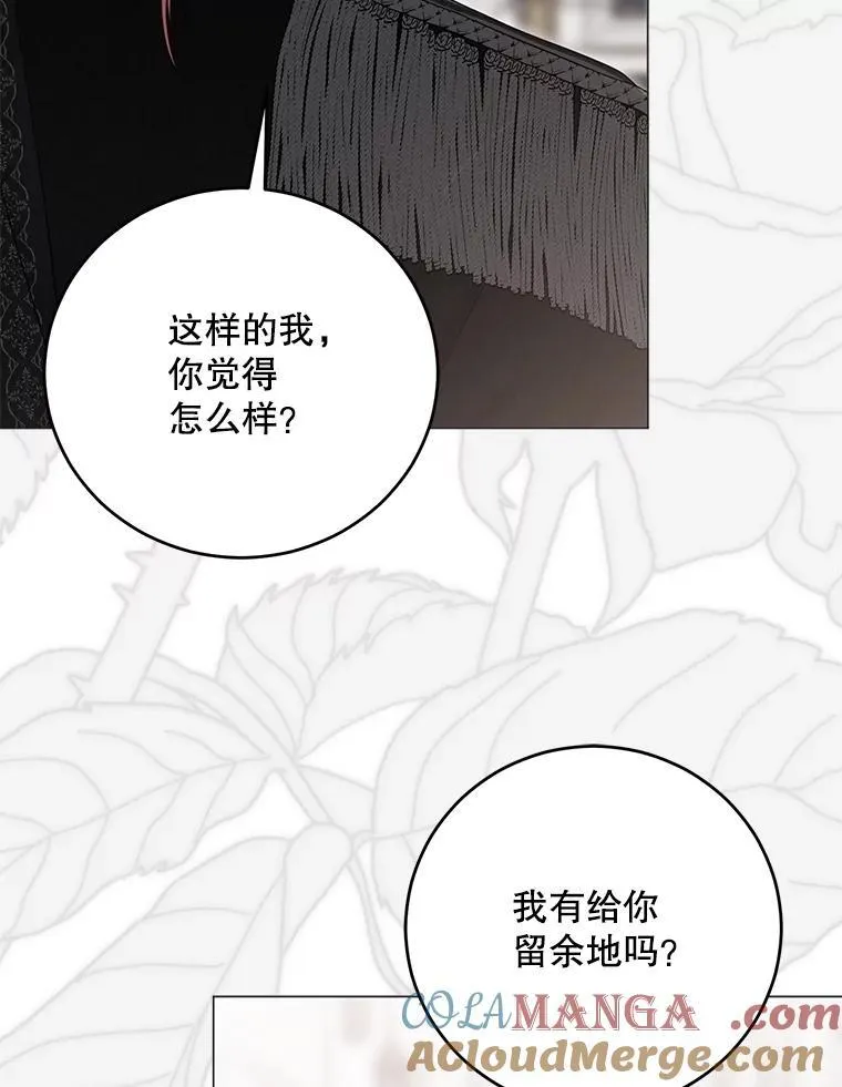 137.我想成为你的妾 第61页