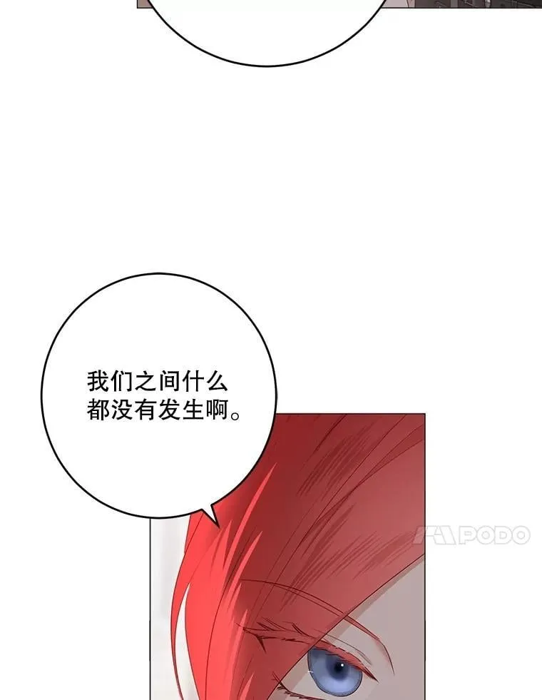 137.我想成为你的妾 第63页