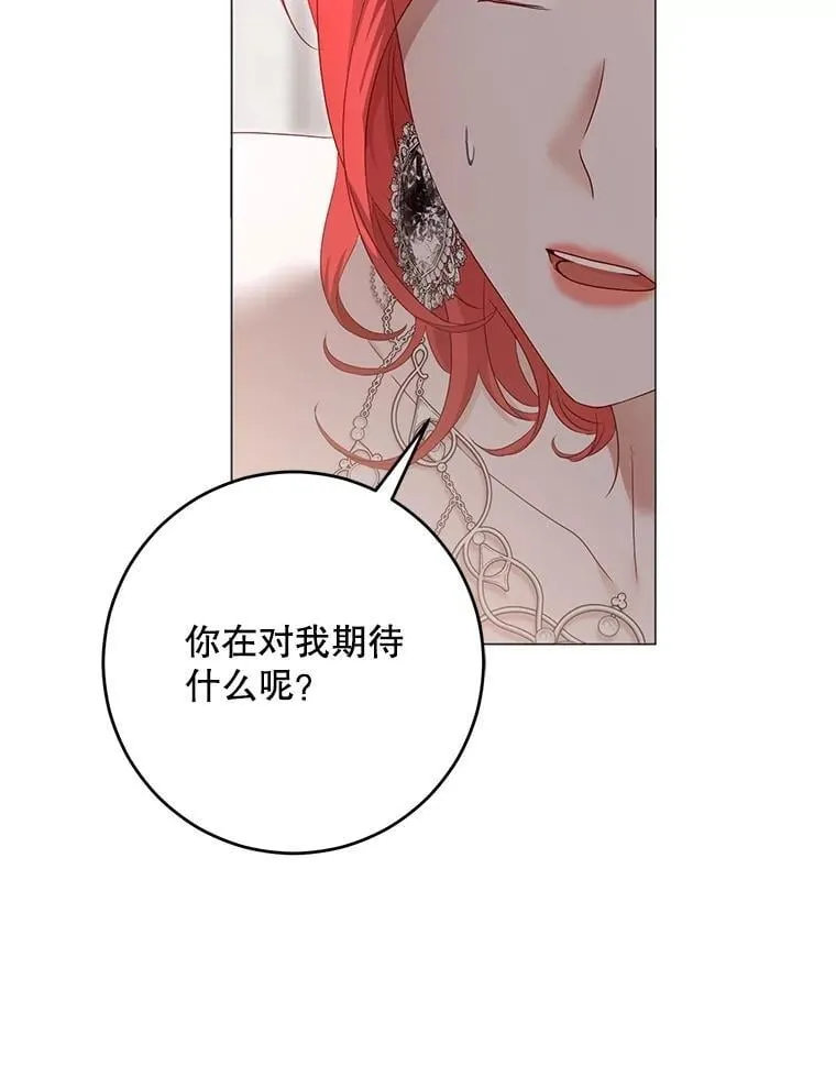 137.我想成为你的妾 第64页
