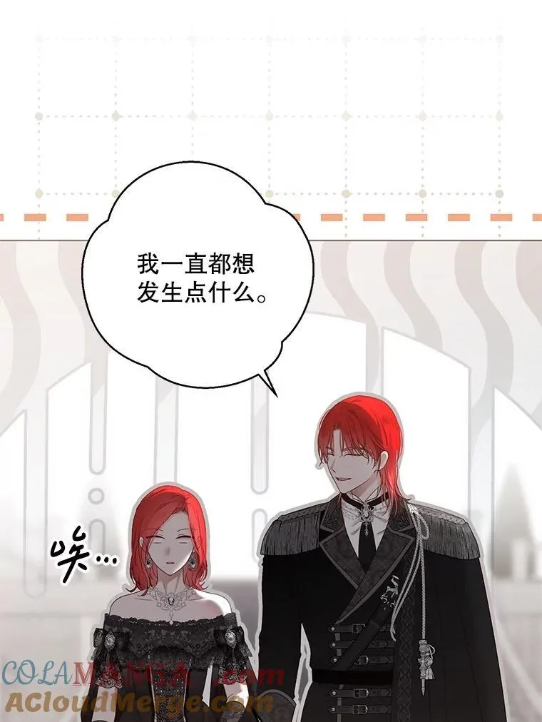 137.我想成为你的妾 第65页