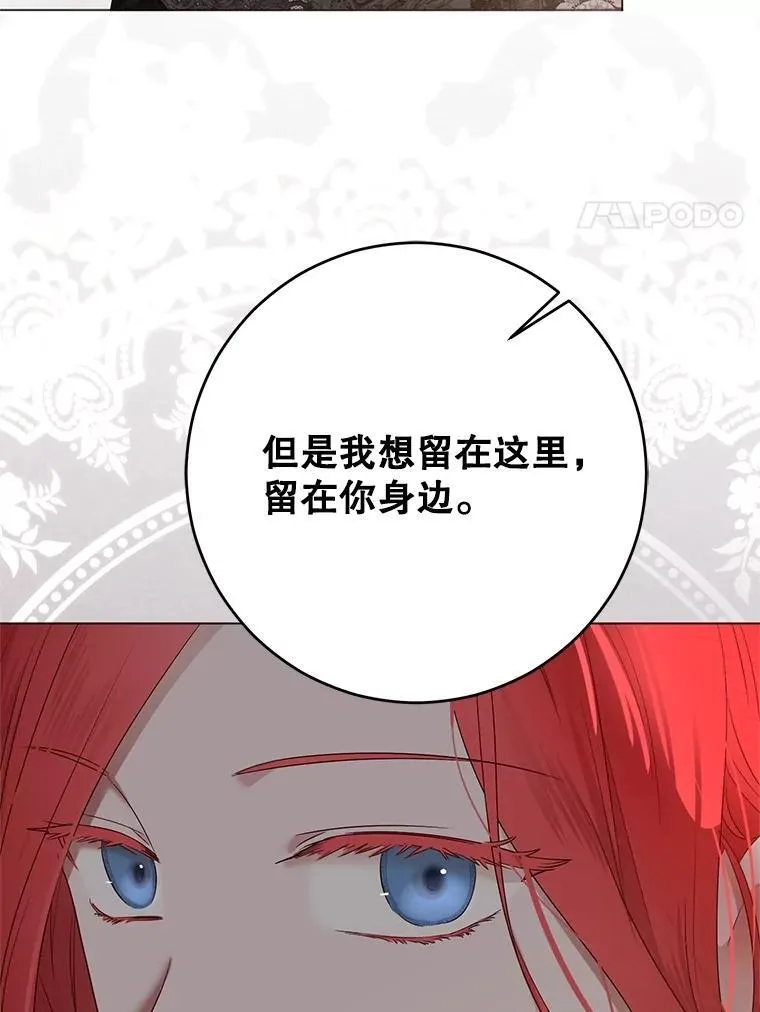 137.我想成为你的妾 第70页