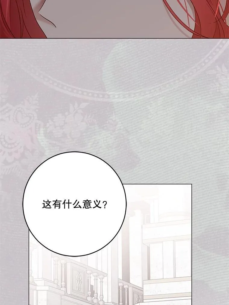 137.我想成为你的妾 第71页
