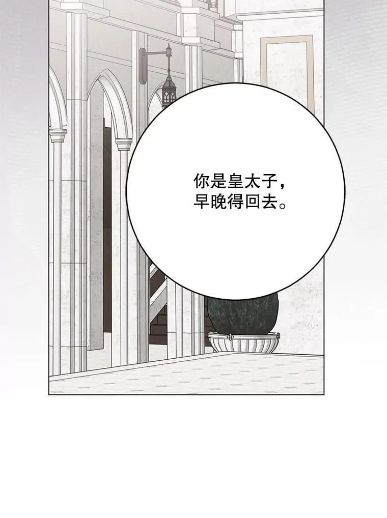 137.我想成为你的妾 第72页