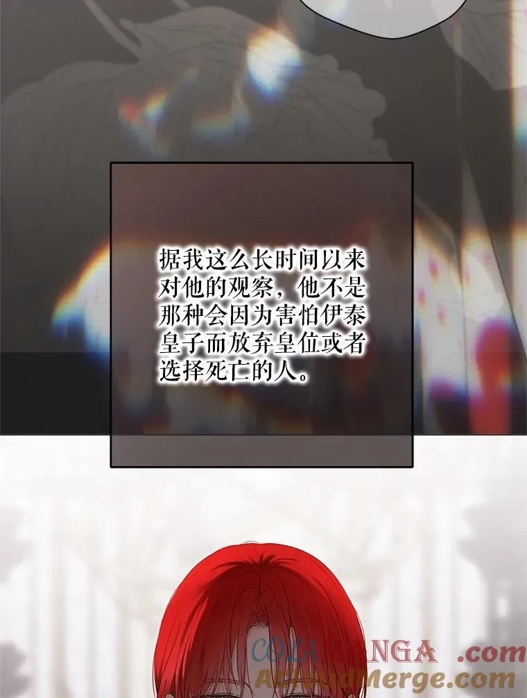 137.我想成为你的妾 第81页