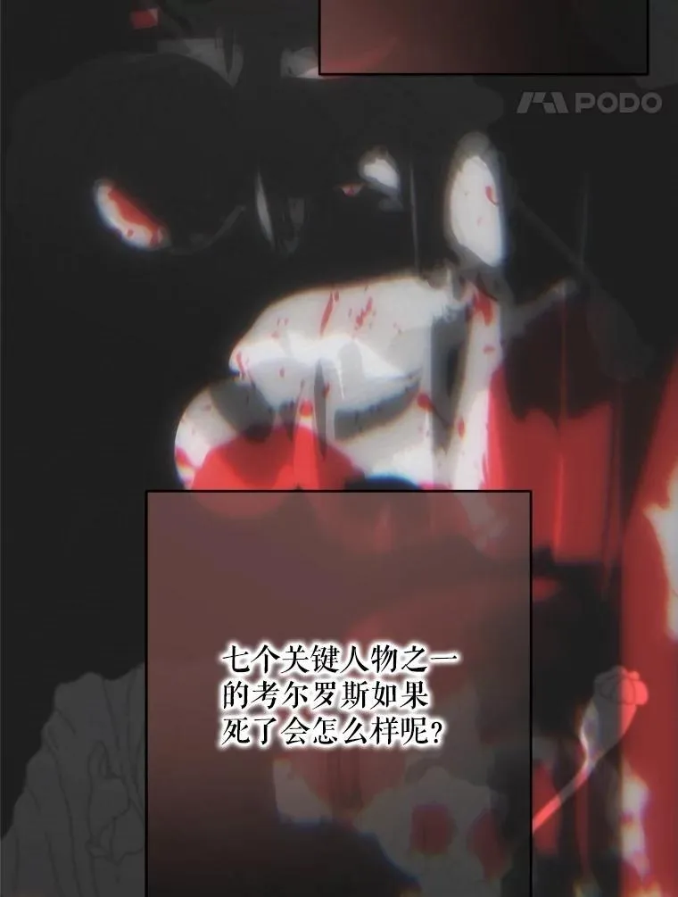 137.我想成为你的妾 第83页