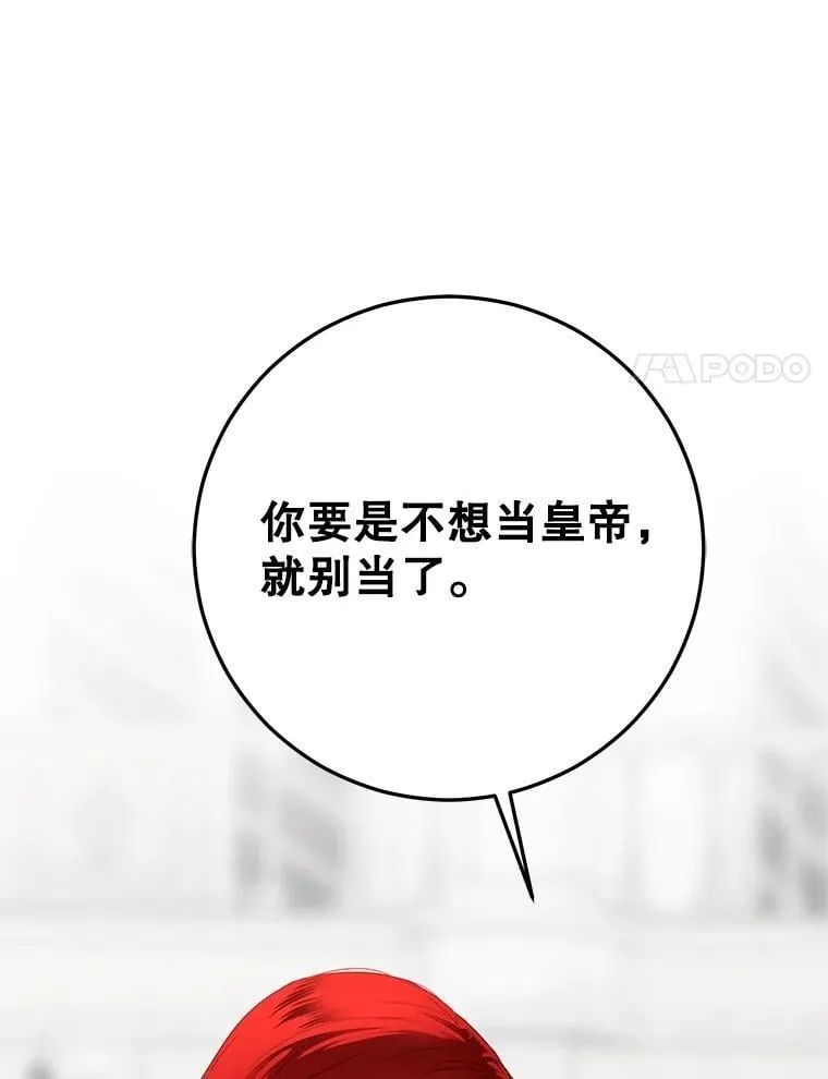 137.我想成为你的妾 第86页
