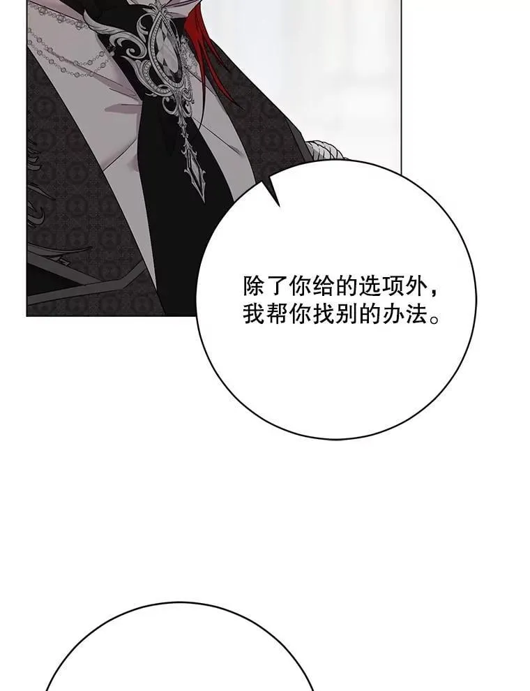 137.我想成为你的妾 第90页