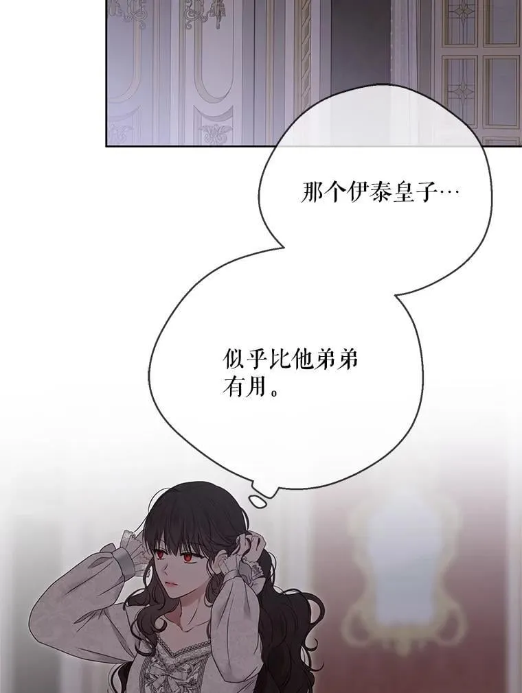 137.我想成为你的妾 第94页
