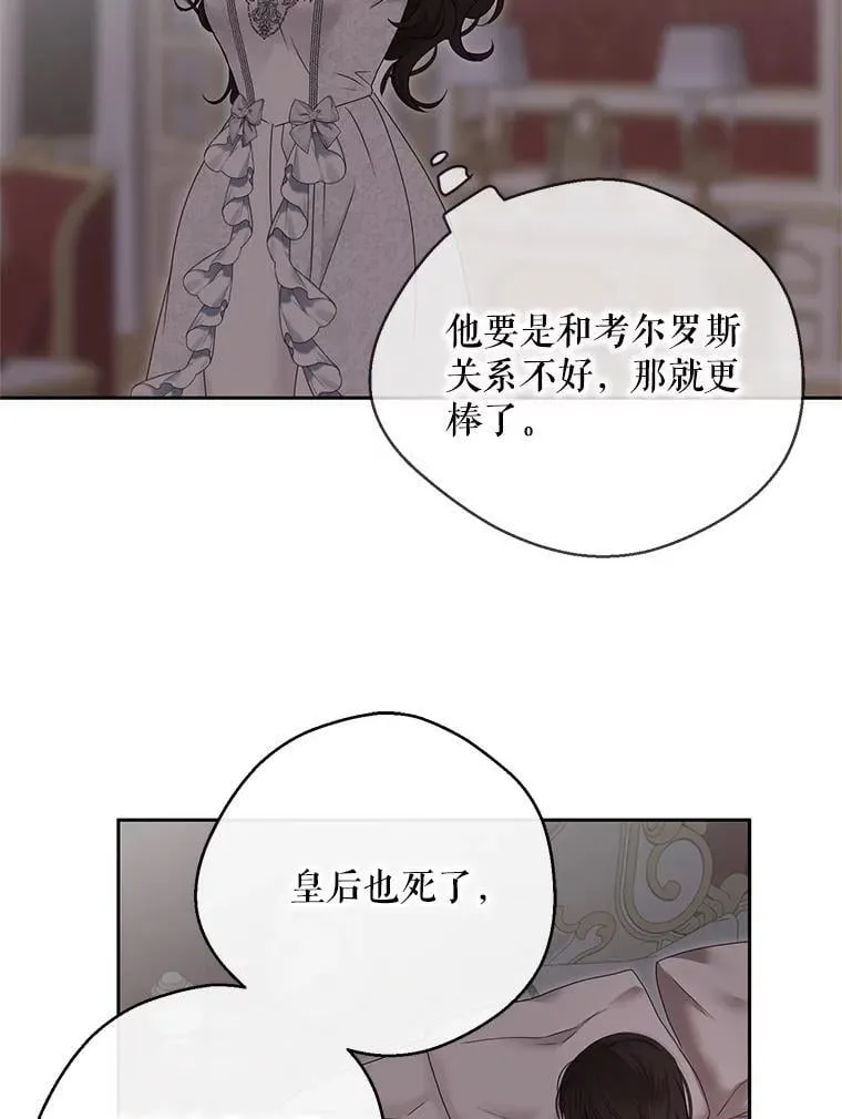 137.我想成为你的妾 第95页