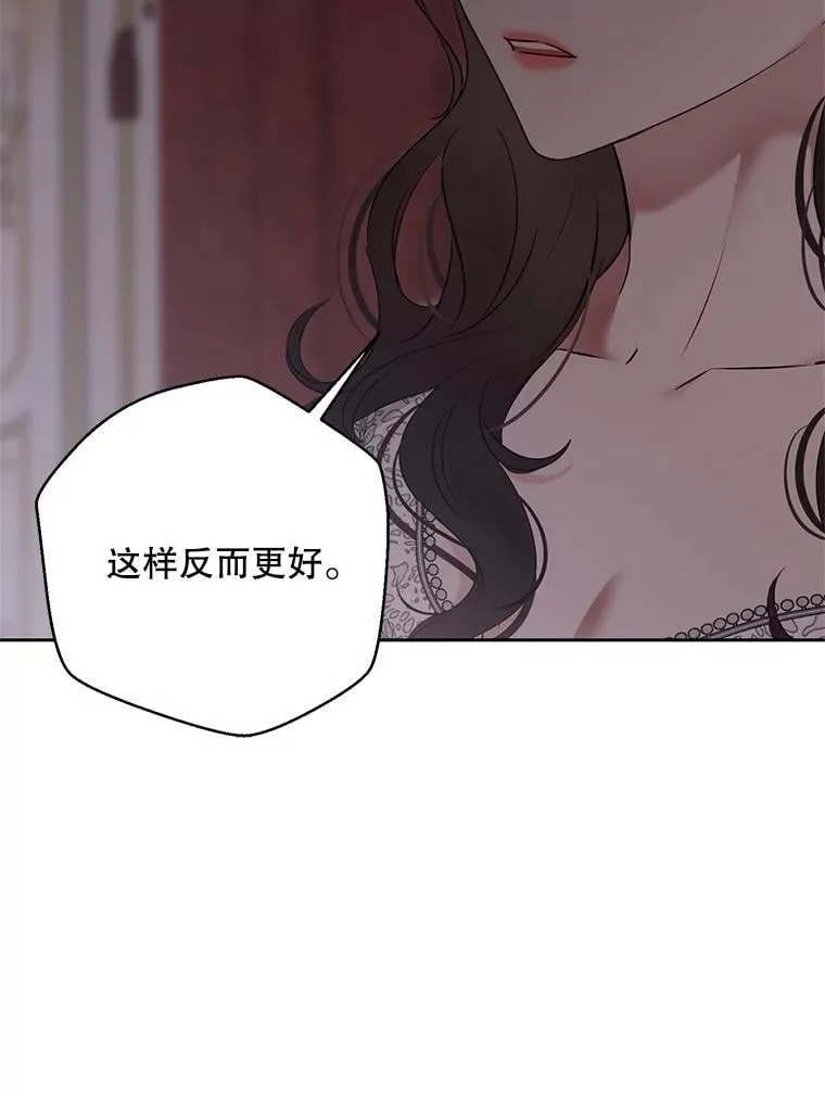 137.我想成为你的妾 第98页