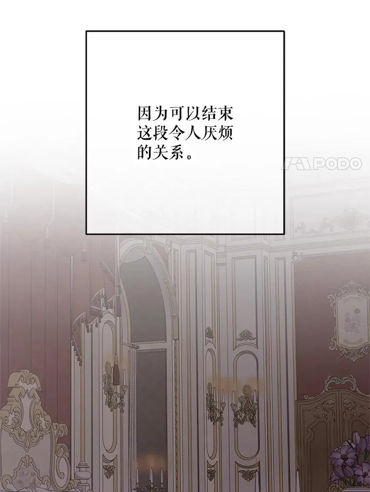 137.我想成为你的妾 第99页