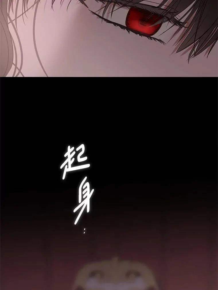 137.我想成为你的妾 第103页