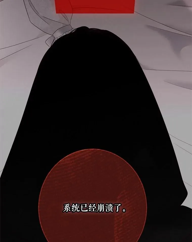 138.他的避风港 第3页