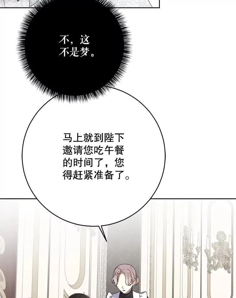 138.他的避风港 第12页