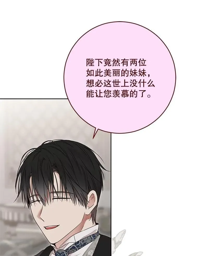 138.他的避风港 第19页