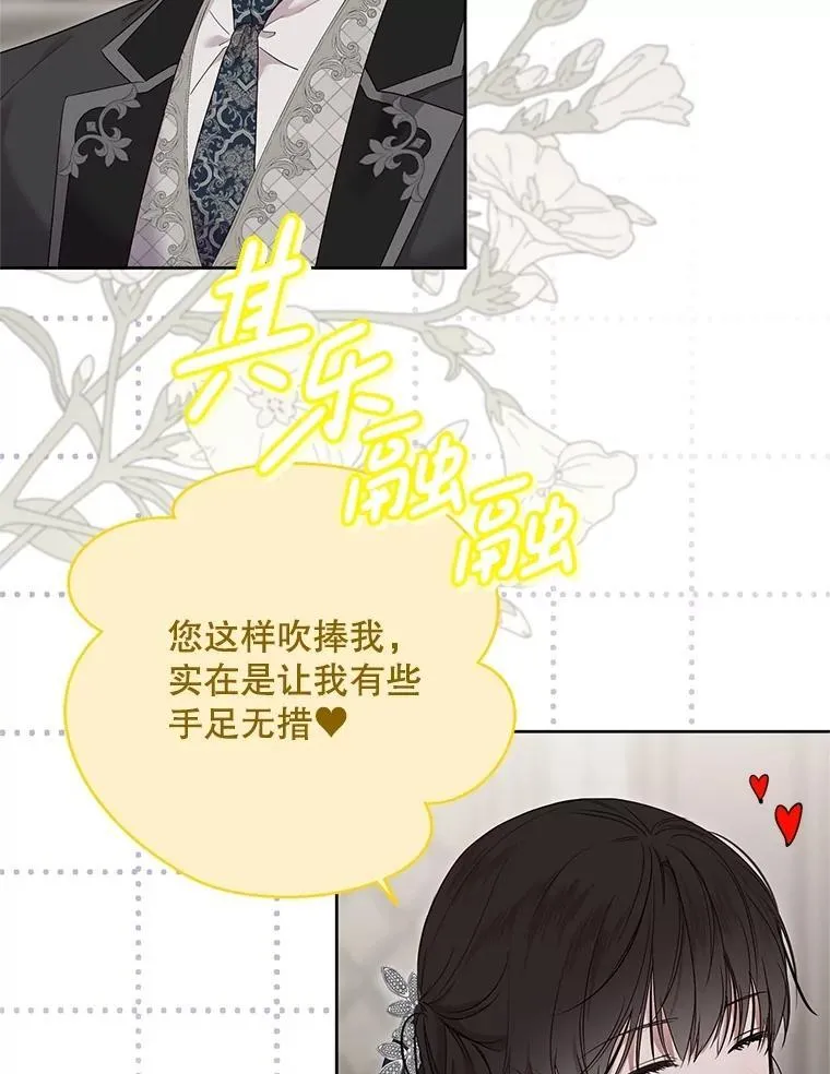 138.他的避风港 第20页