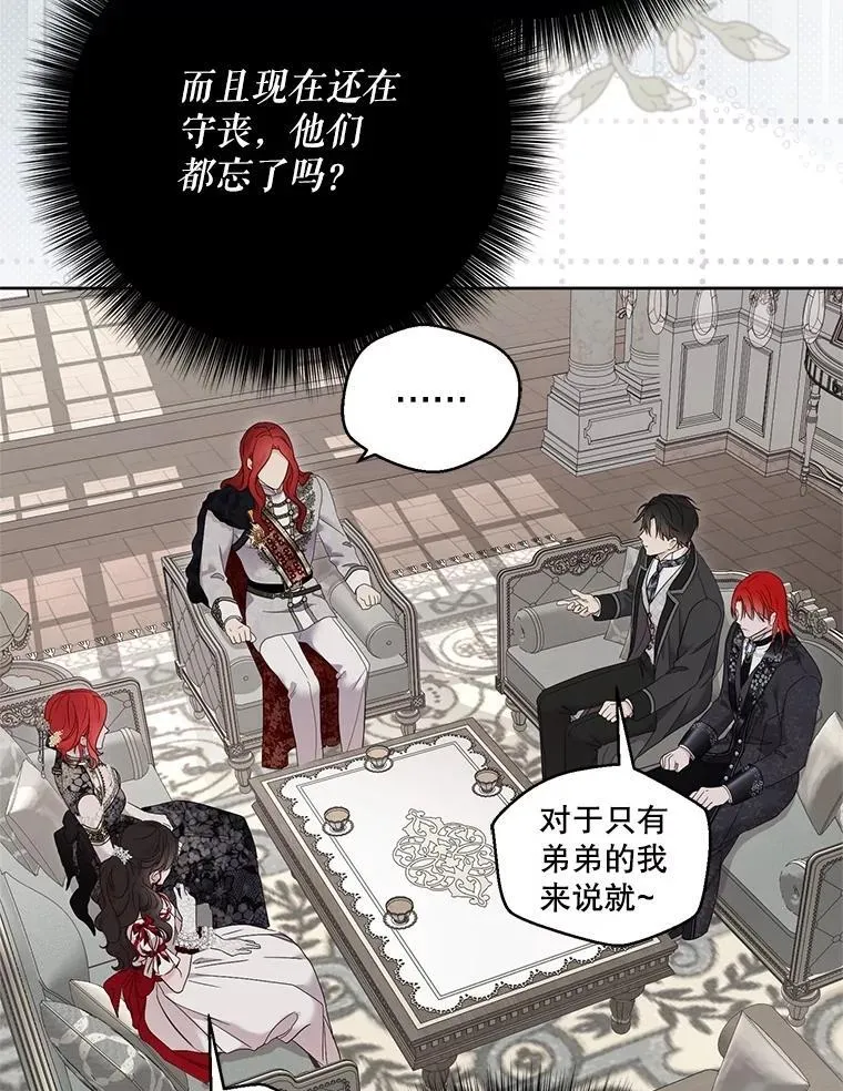 138.他的避风港 第22页