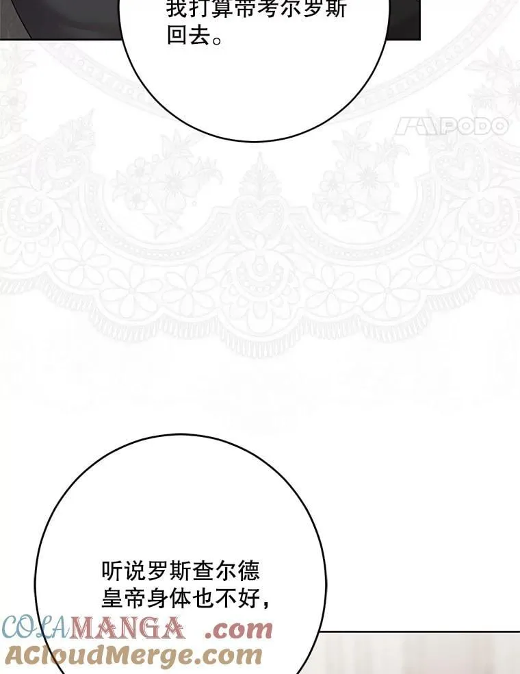 138.他的避风港 第25页