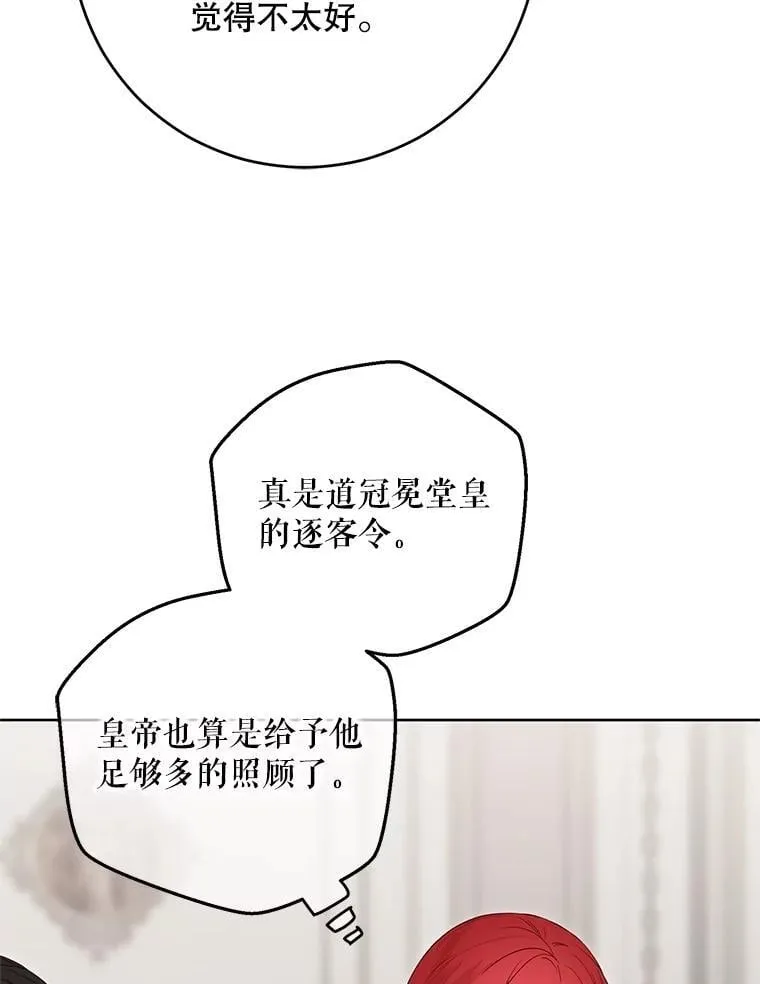 138.他的避风港 第27页