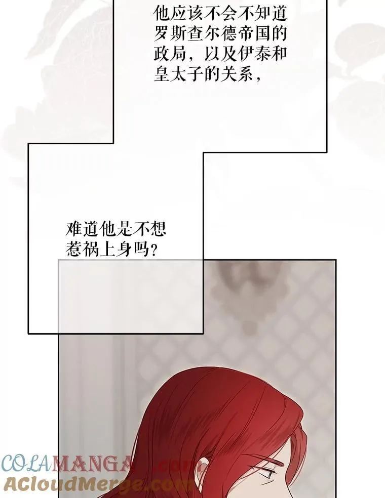 138.他的避风港 第29页