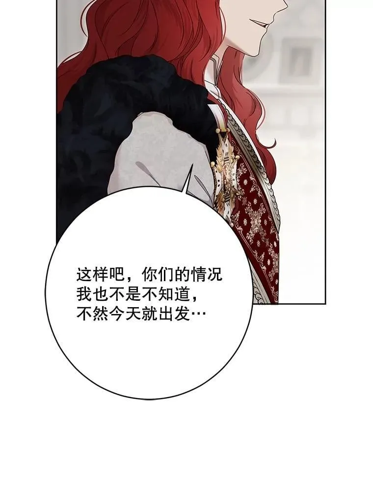 138.他的避风港 第30页