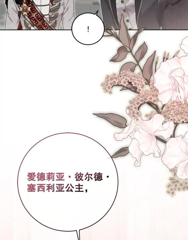 138.他的避风港 第32页