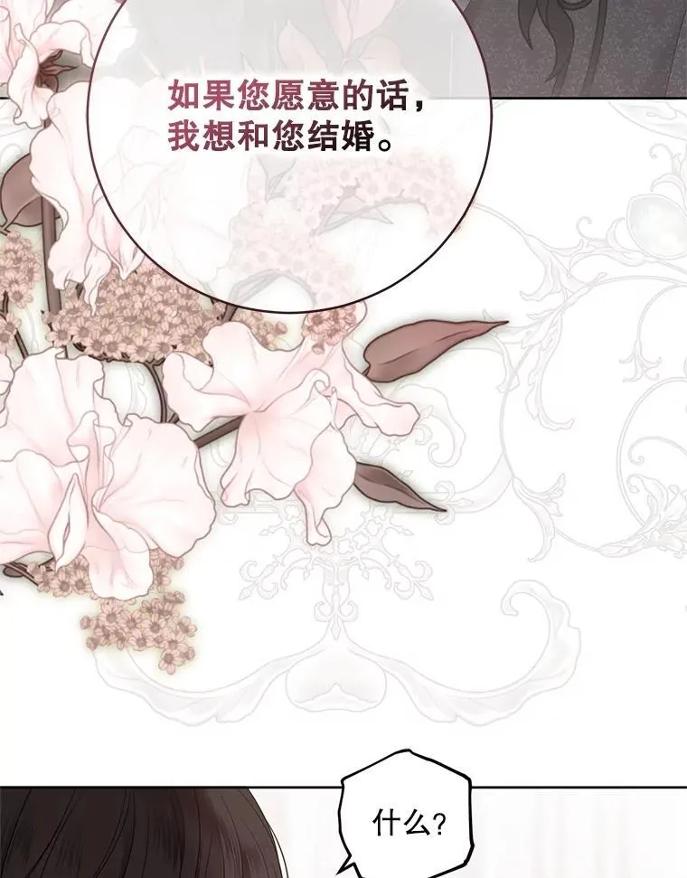 138.他的避风港 第34页